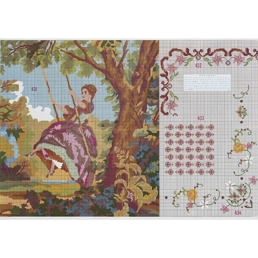 Τεύχος σχέδιο DMC no104