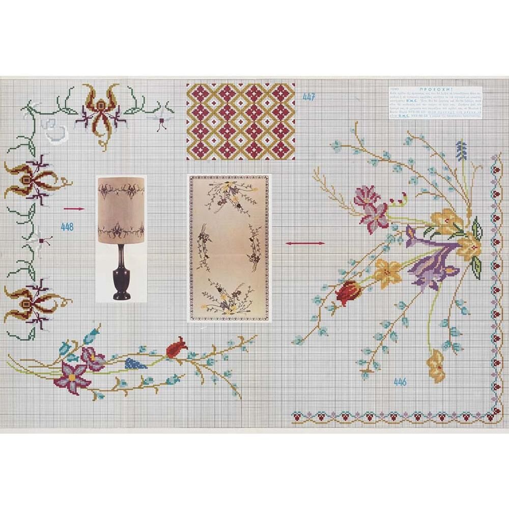 Τεύχος σχέδιο DMC no108