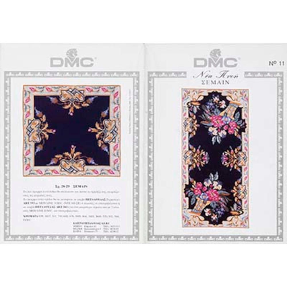 DMC Έγχρωμο μετρητό σχέδιο no11
