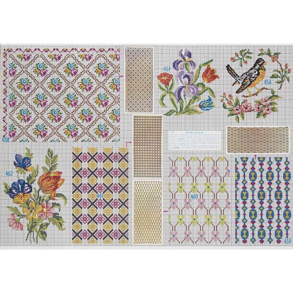 Τεύχος σχέδιο DMC no111