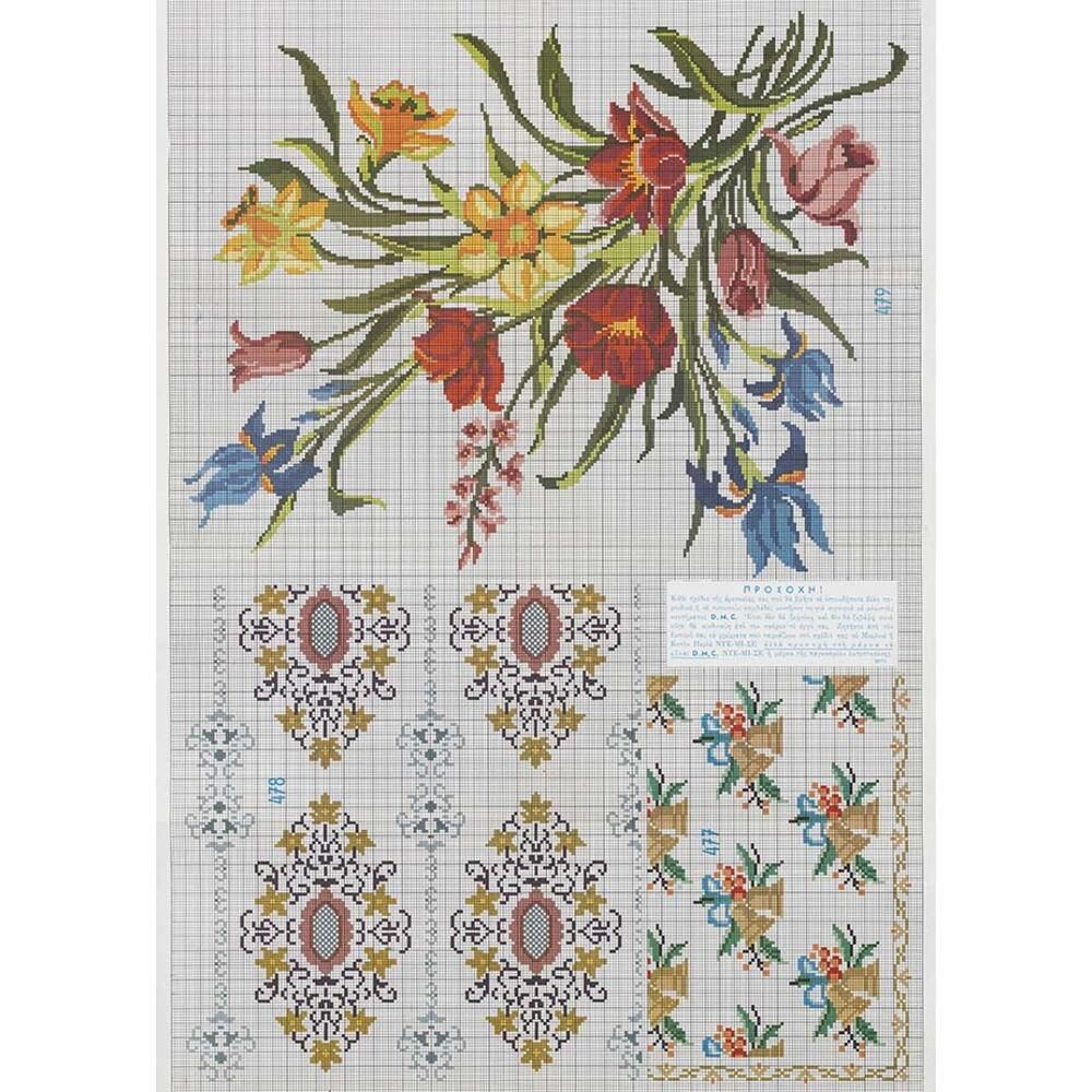 Τεύχος σχέδιο DMC no115