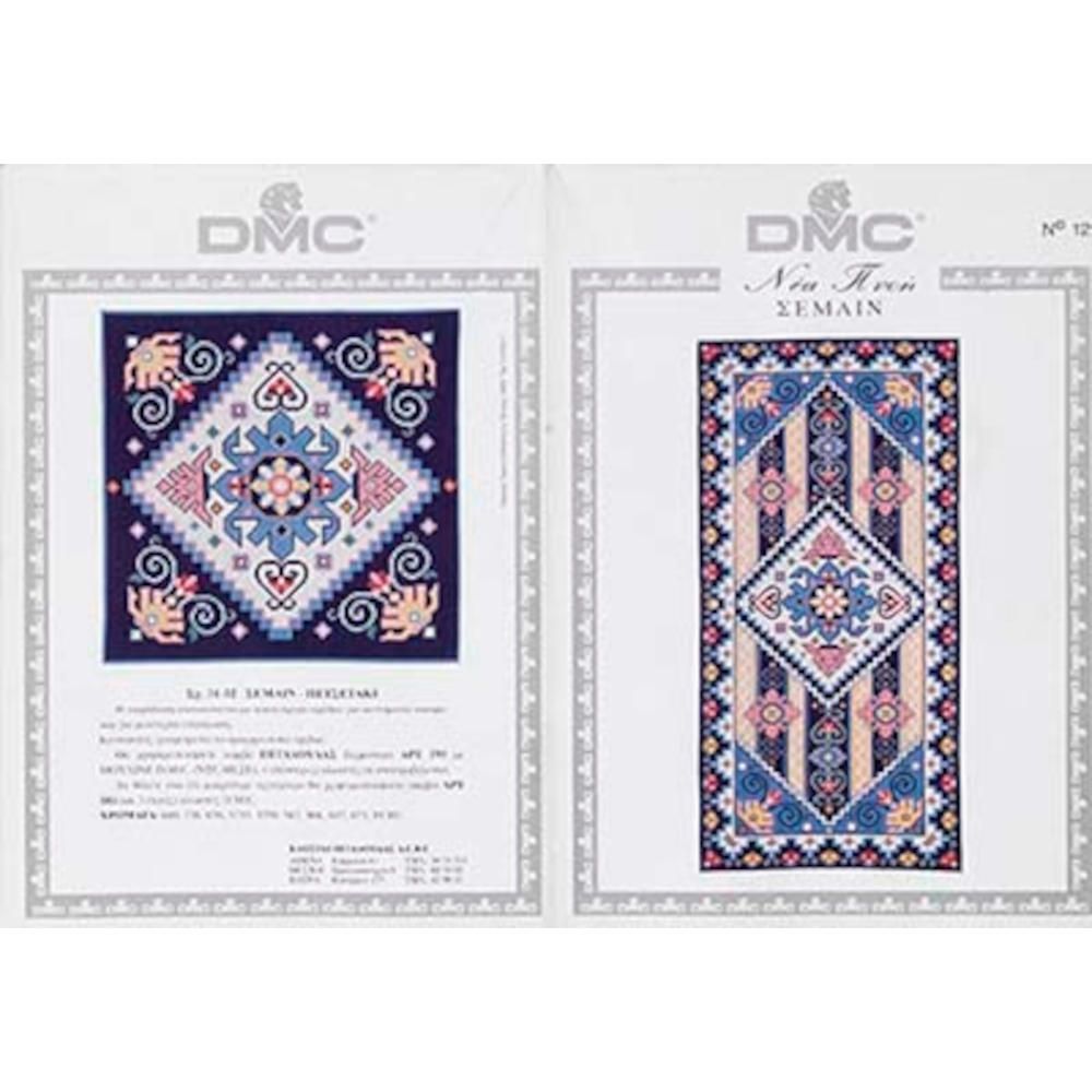 DMC Έγχρωμο μετρητό σχέδιο no12