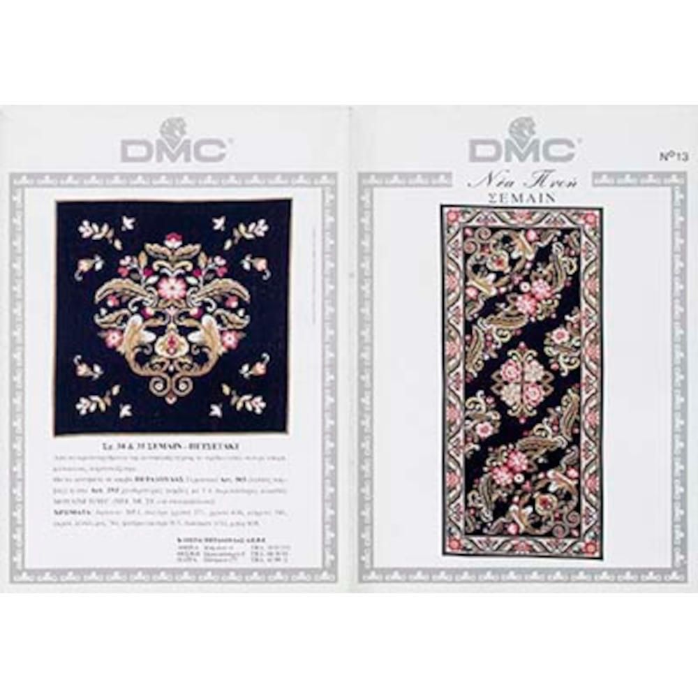 DMC Έγχρωμο μετρητό σχέδιο no13