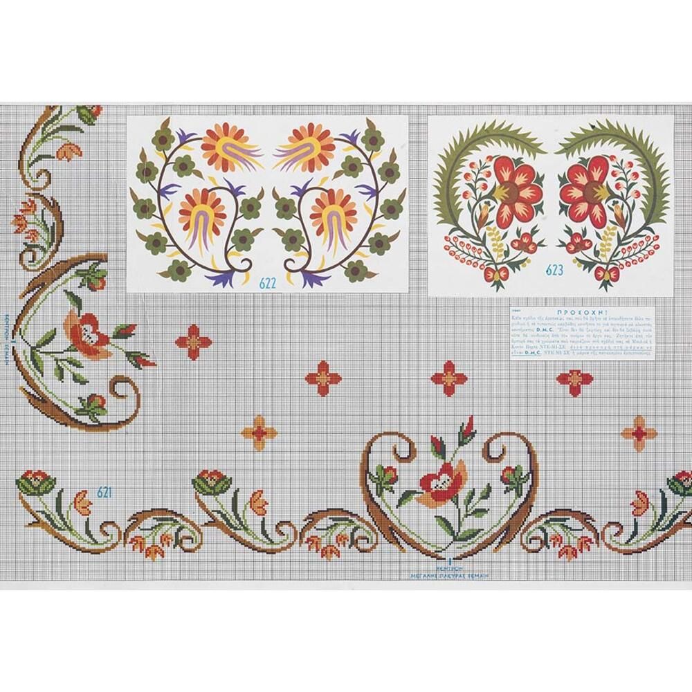 Τεύχος σχέδιο DMC no143