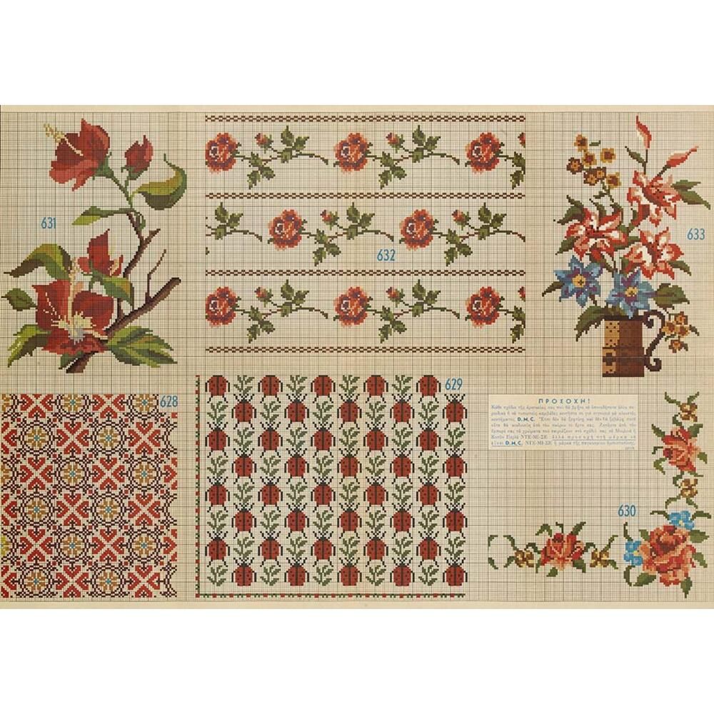 Τεύχος σχέδιο DMC no145