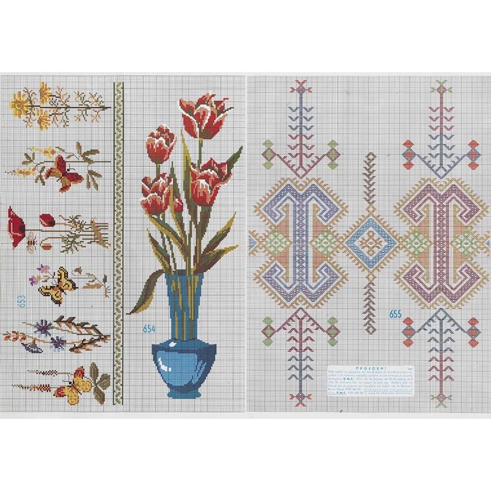 Τεύχος σχέδιο DMC no150