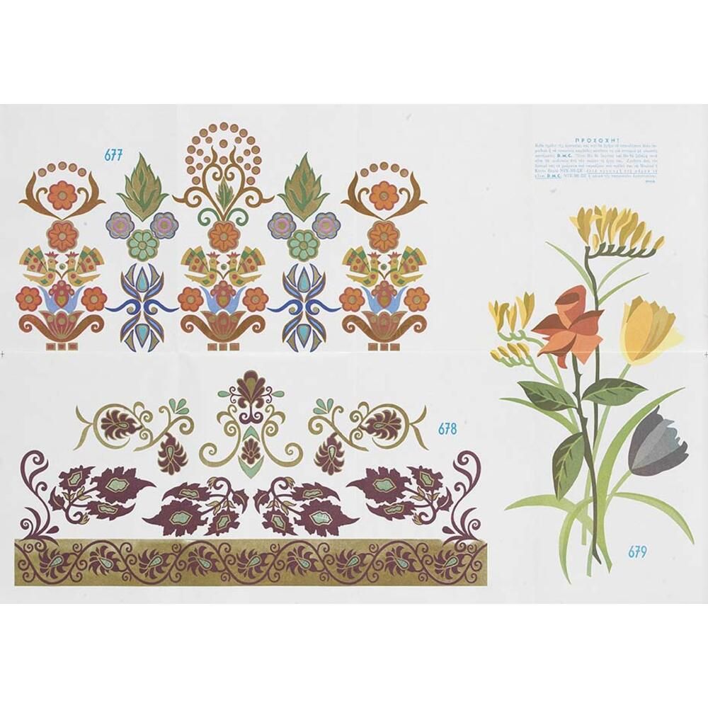 Τεύχος σχέδιο DMC no154