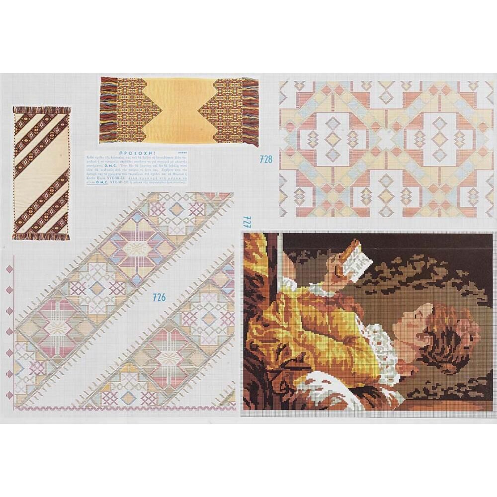 Τεύχος σχέδιο DMC no166