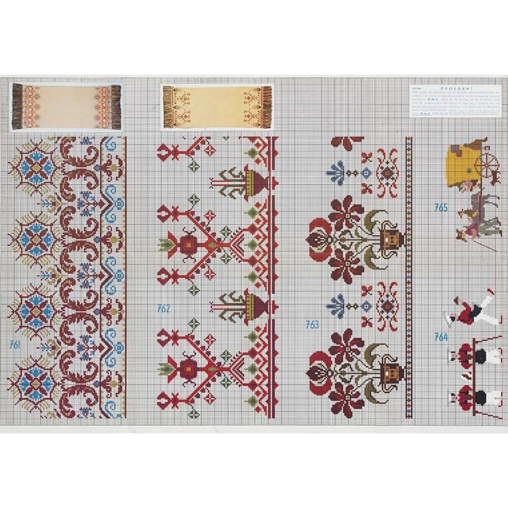 Τεύχος σχέδιο DMC no174