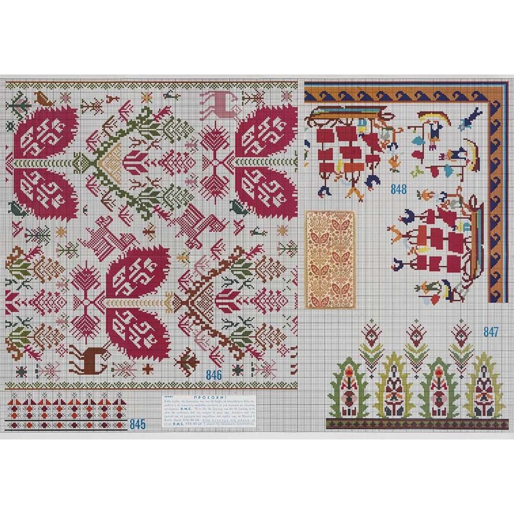 Τεύχος σχέδιο DMC no195