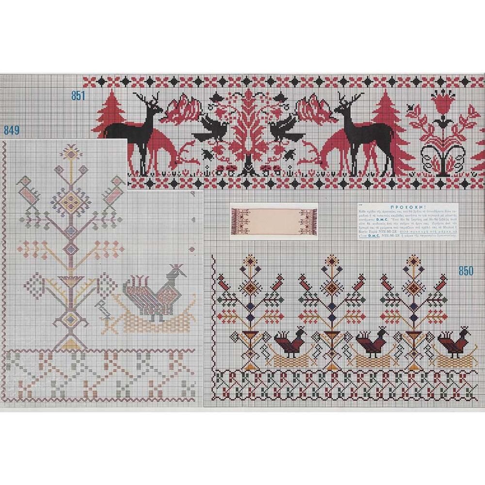 Τεύχος σχέδιο DMC no196