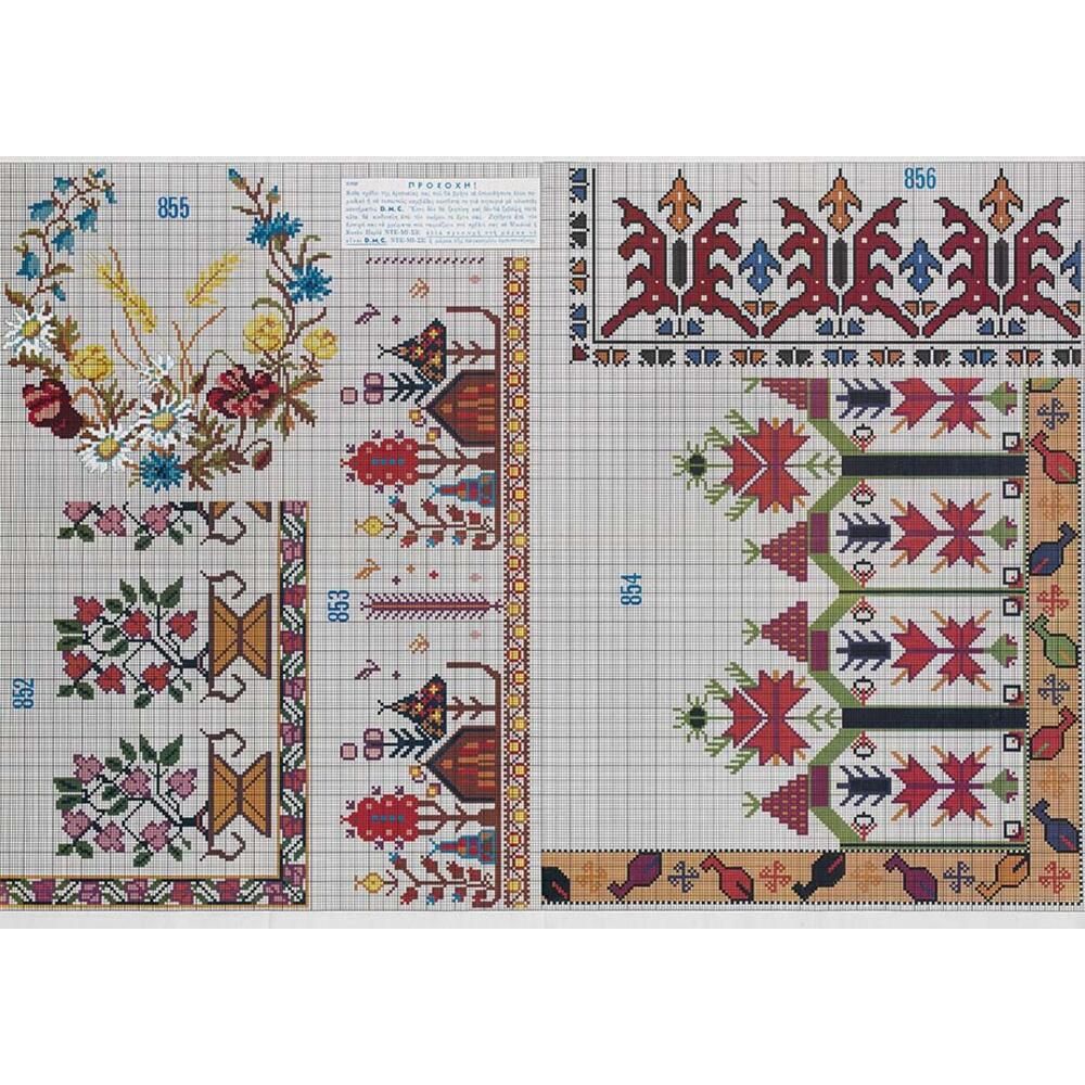 Τεύχος σχέδιο DMC no197