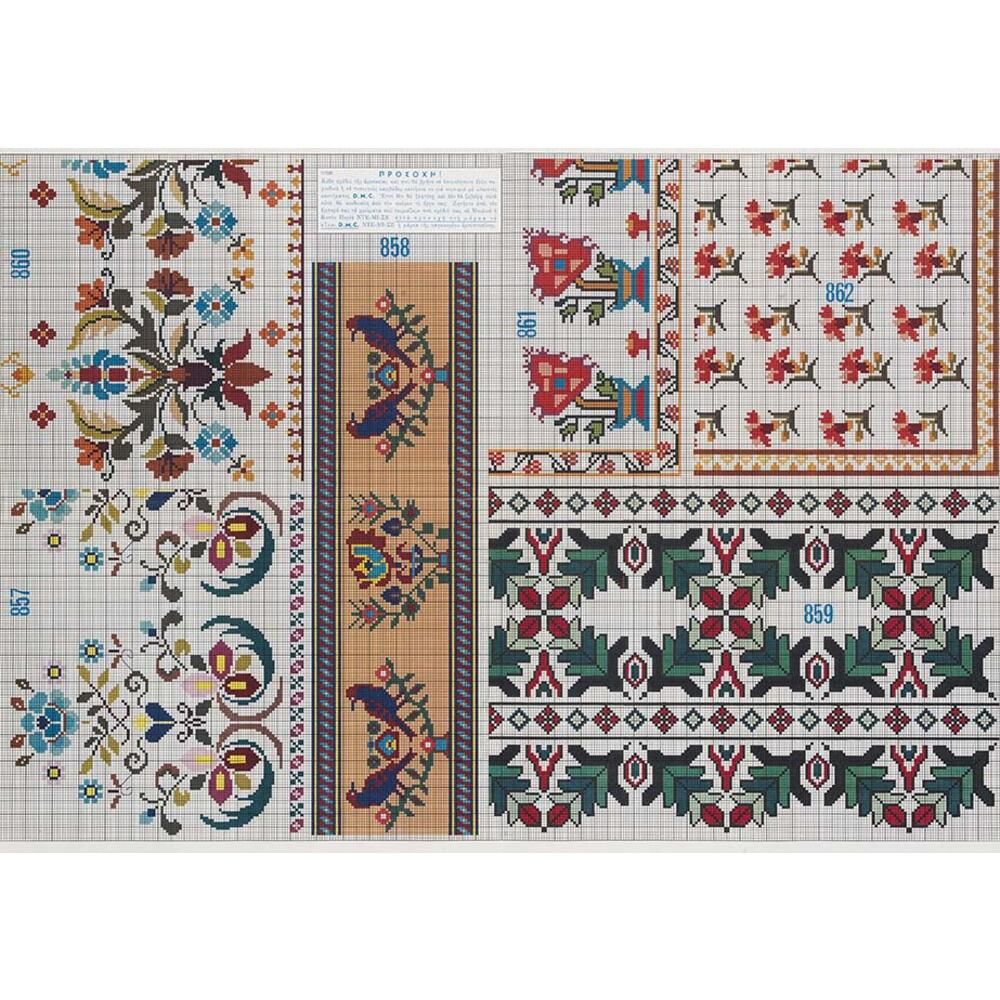 Τεύχος σχέδιο DMC no198