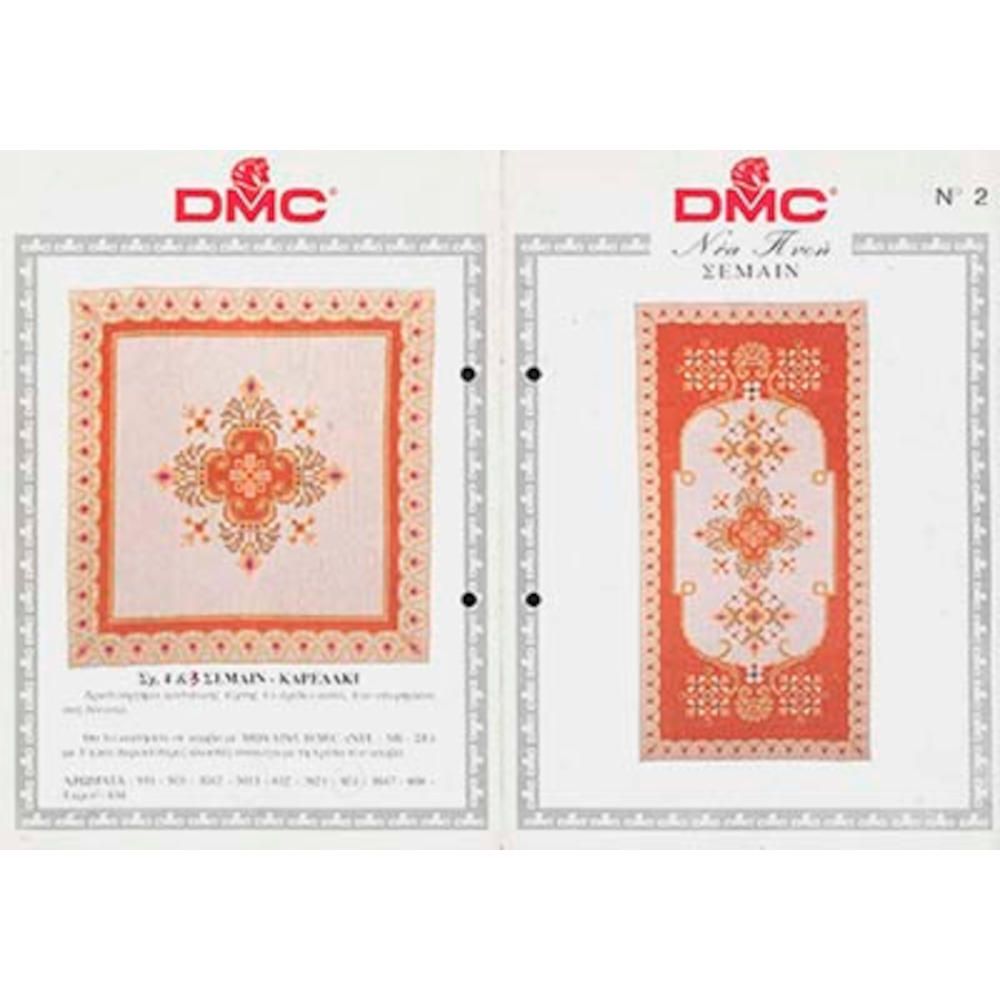 DMC Έγχρωμο μετρητό σχέδιο no2