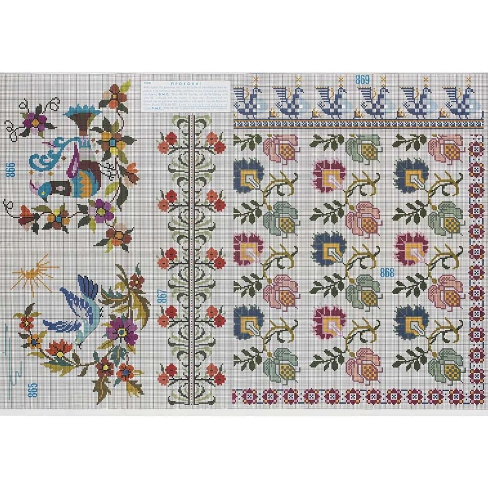 Τεύχος σχέδιο DMC no200