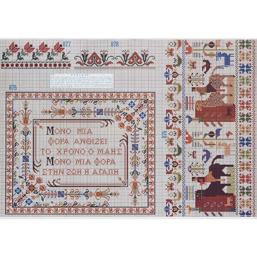 Τεύχος σχέδιο DMC no203