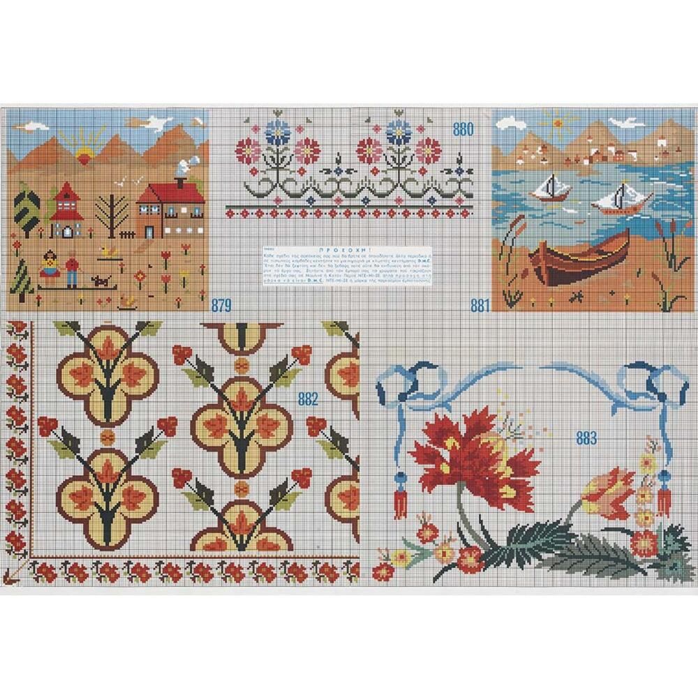 Τεύχος σχέδιο DMC no204