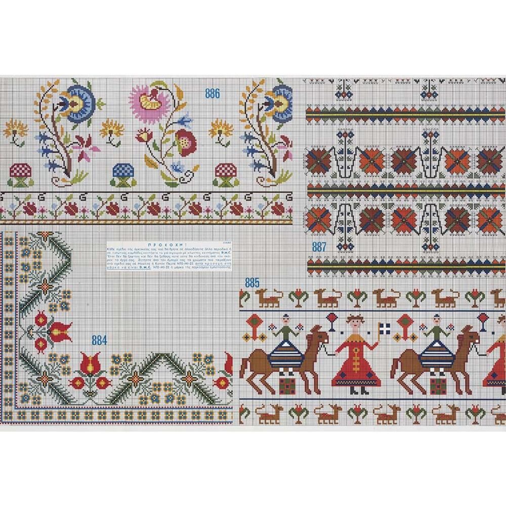 Τεύχος σχέδιο DMC no205