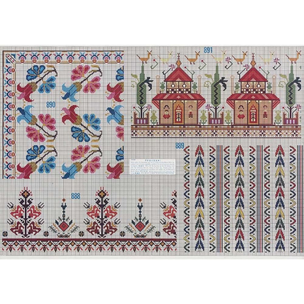 Τεύχος σχέδιο DMC no206