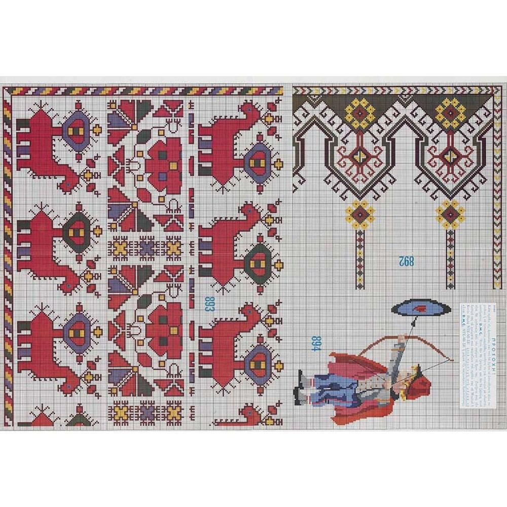 Τεύχος σχέδιο DMC no207