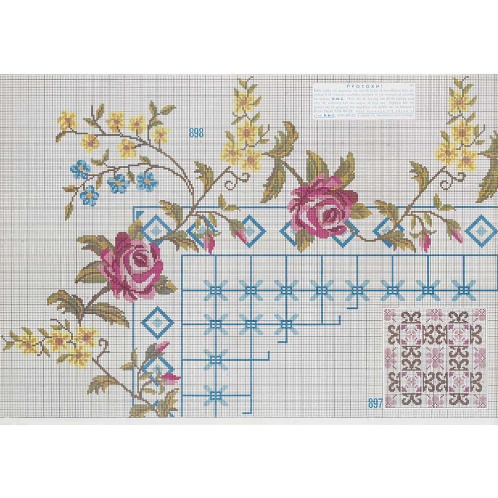 Τεύχος σχέδιο DMC no209