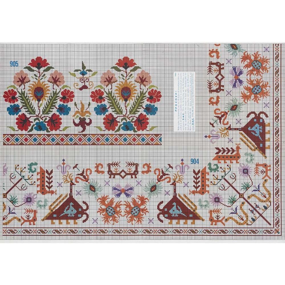 Τεύχος σχέδιο DMC no212