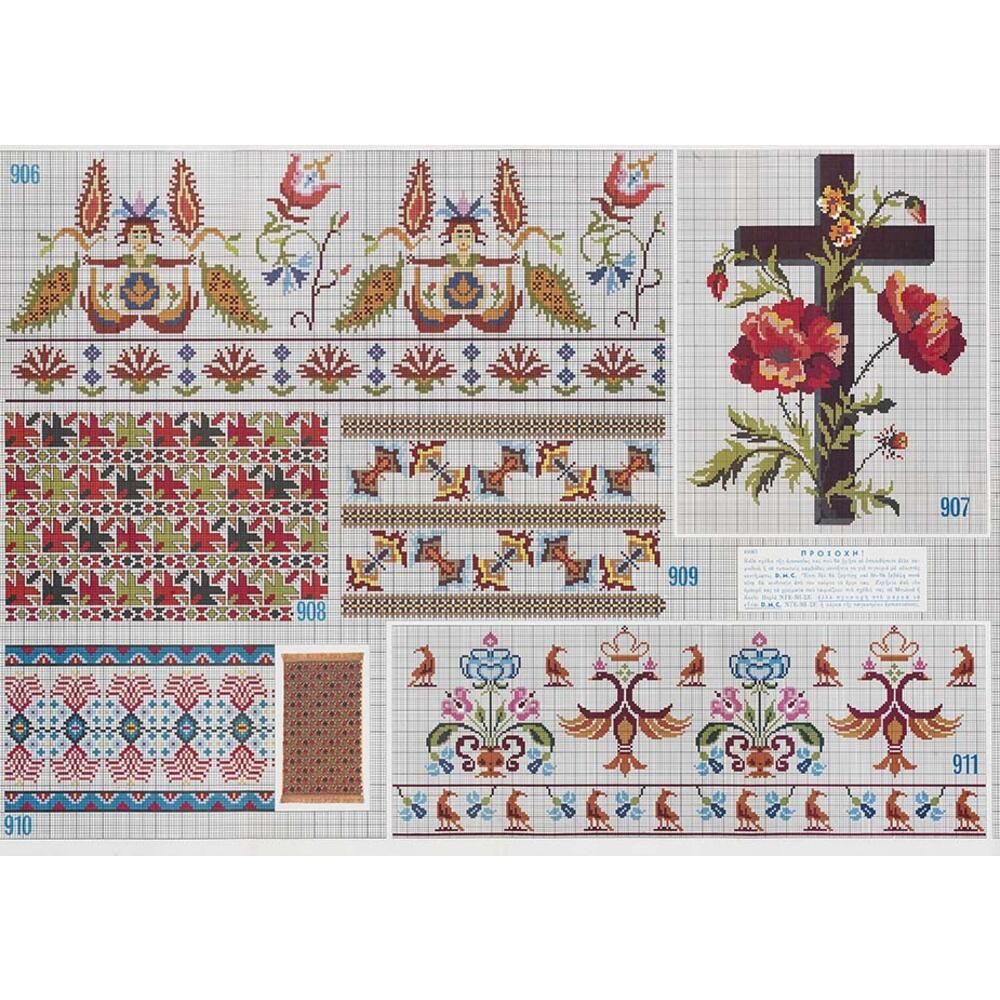 Τεύχος σχέδιο DMC no213