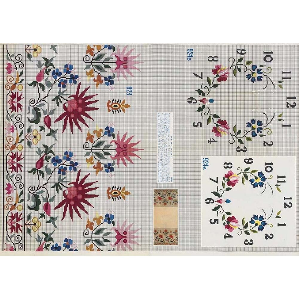 Τεύχος σχέδιο DMC no216