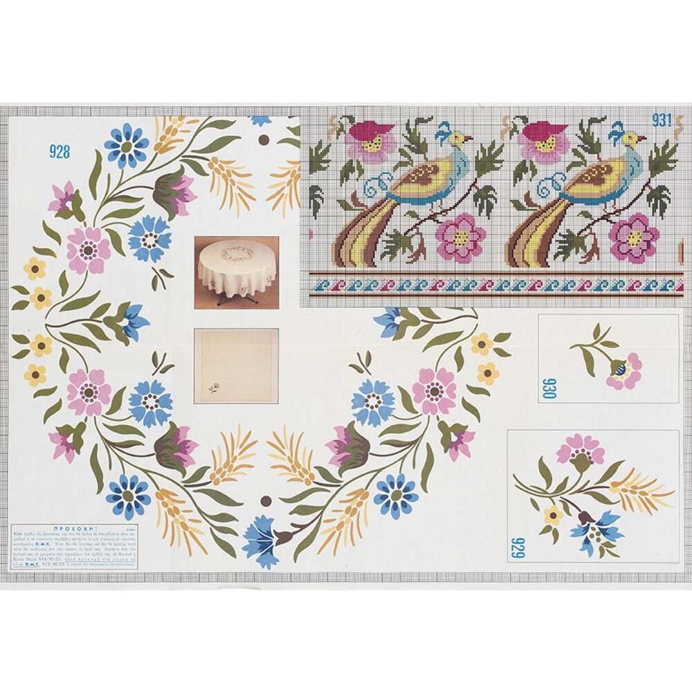 Τεύχος σχέδιο DMC no219