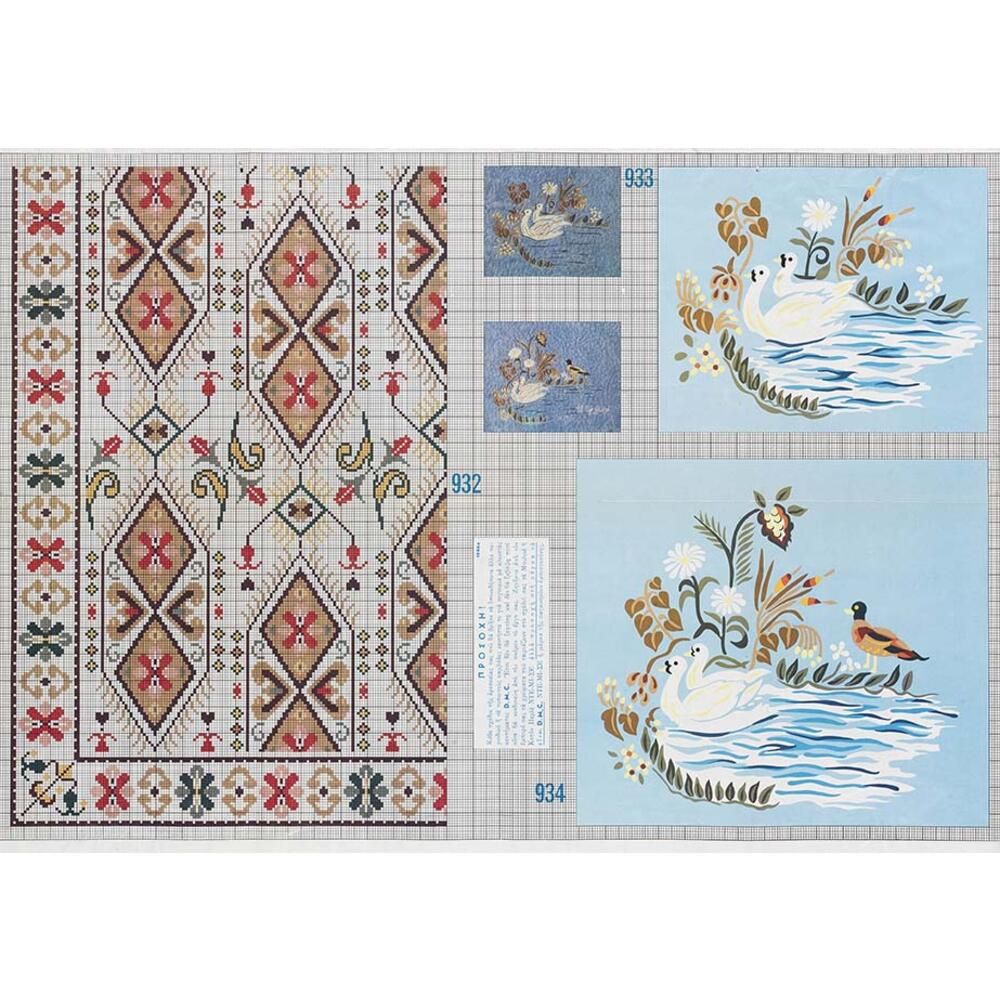 Τεύχος σχέδιο DMC no220