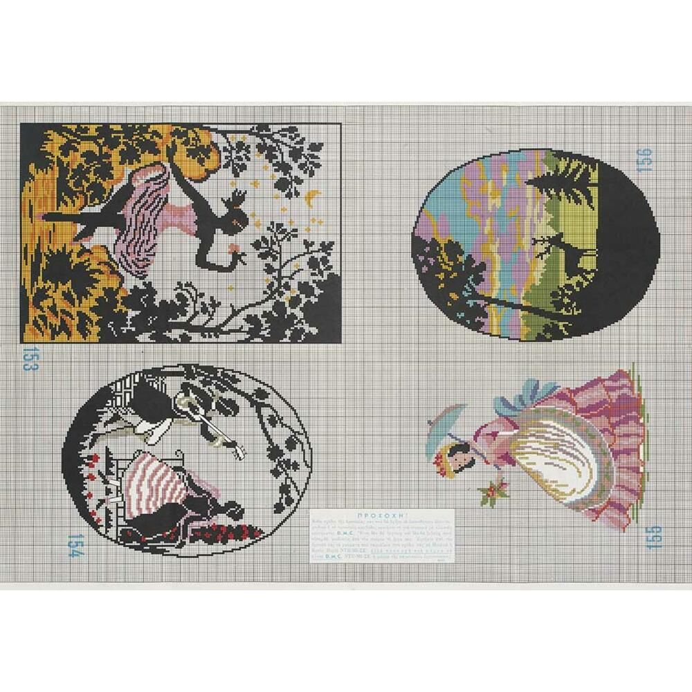 Τεύχος σχέδιο DMC no42