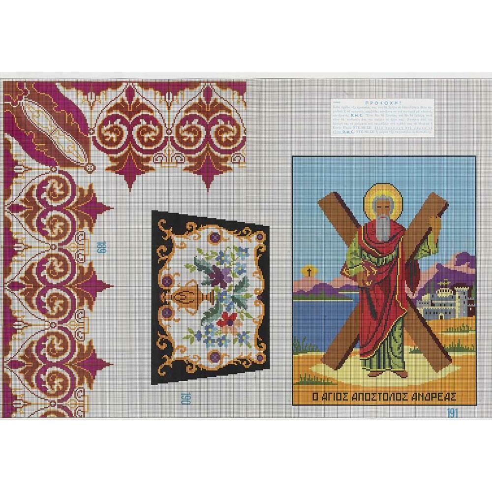 Τεύχος σχέδιο DMC no53