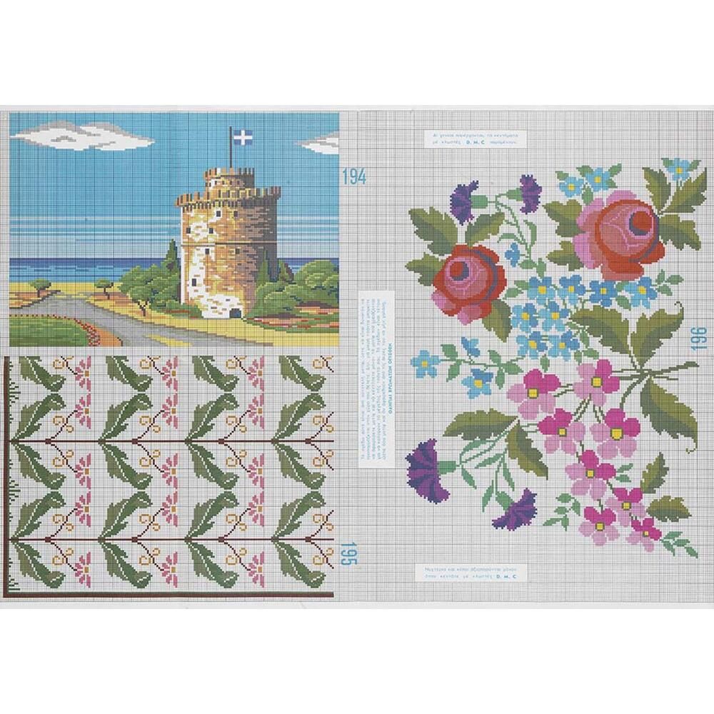 Τεύχος σχέδιο DMC no55