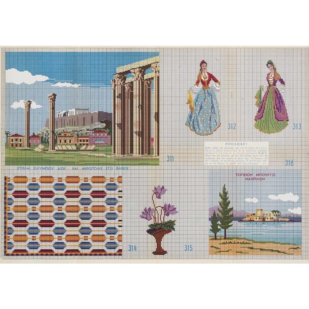 Τεύχος σχέδιο DMC no82